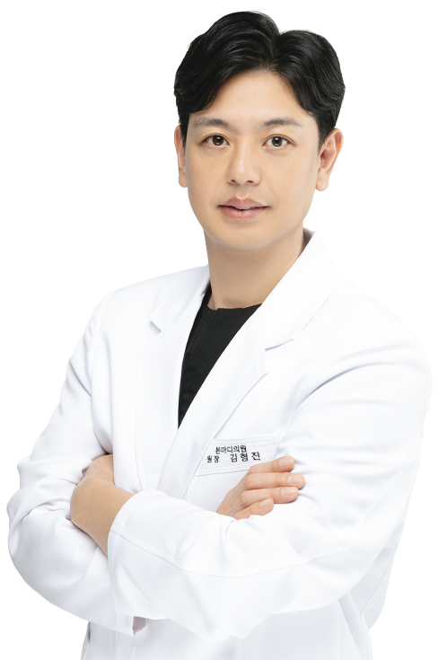 중곡동 정형외과 본마디의원의 김형진 대표원장님