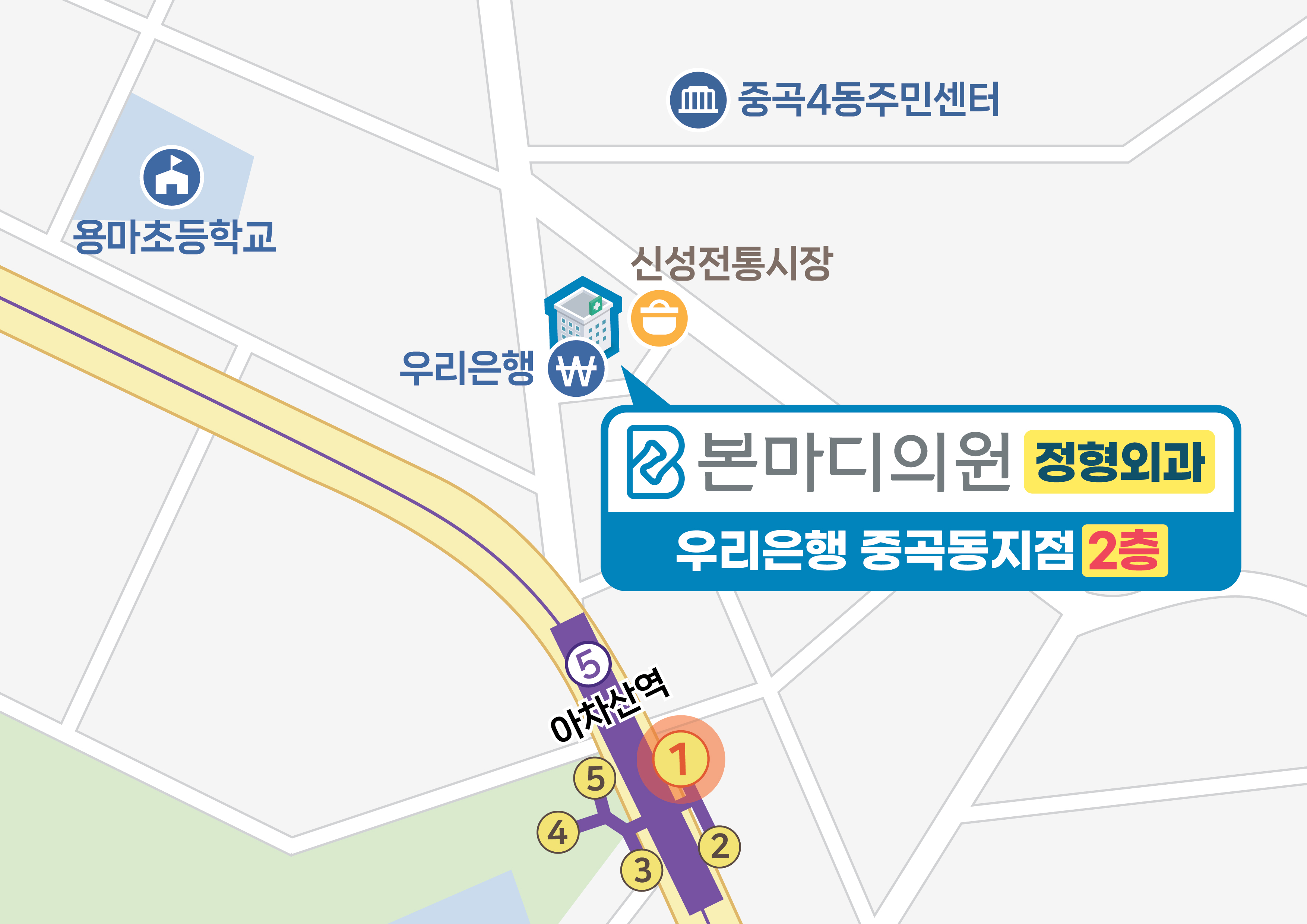 중곡동 정형외과 본마디의원 오시는 길 약도
